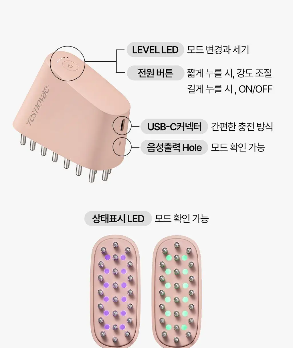 [No.1 헤어/두피 디바이스] 레스노베 하이퍼샷(베이지/핑크) 상세페이지 39